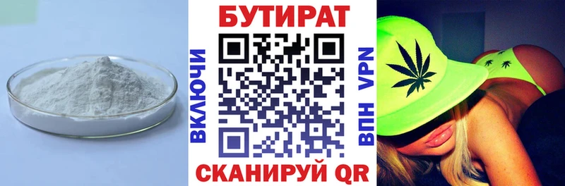 БУТИРАТ оксана  купить наркотики сайты  Талица 