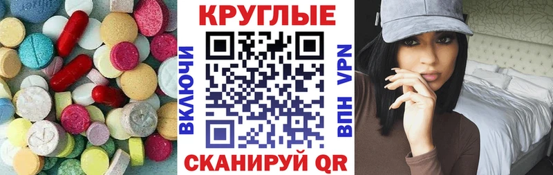 закладка  Талица  Ecstasy круглые 