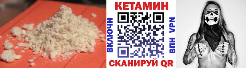 КЕТАМИН ketamine  Талица 